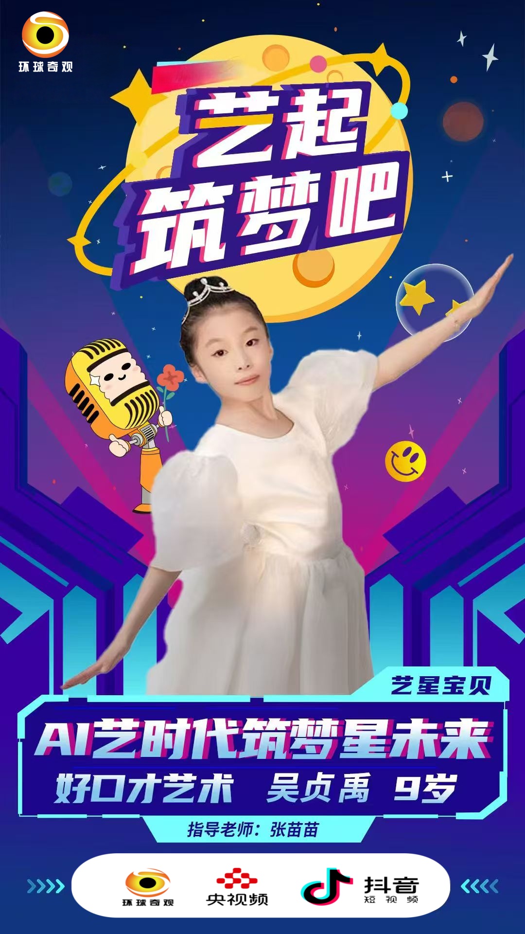 吴贞禹