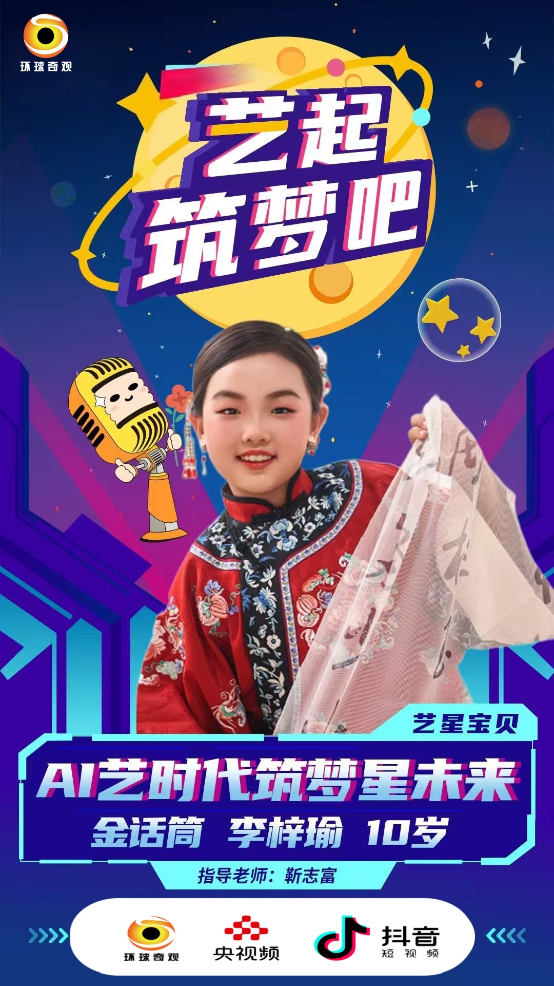 李梓瑜