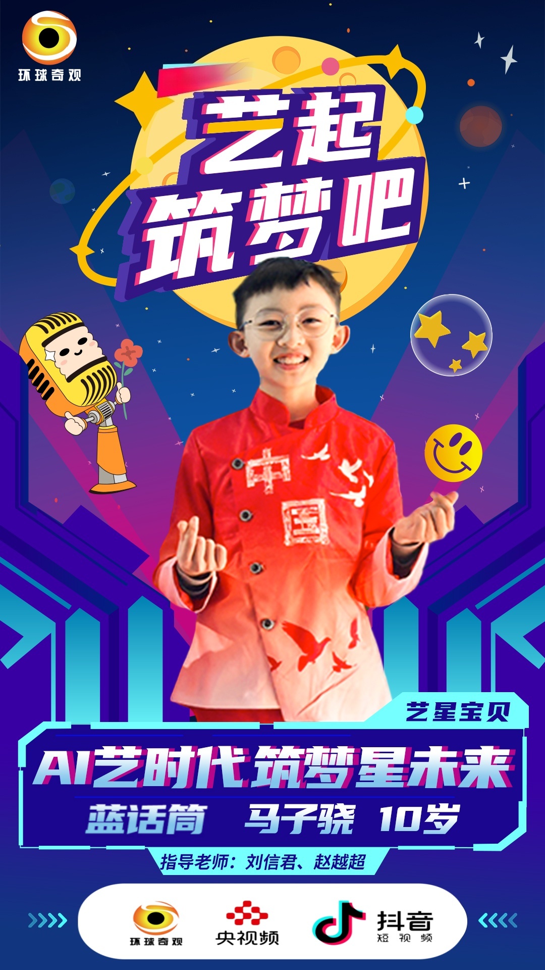 马子骁