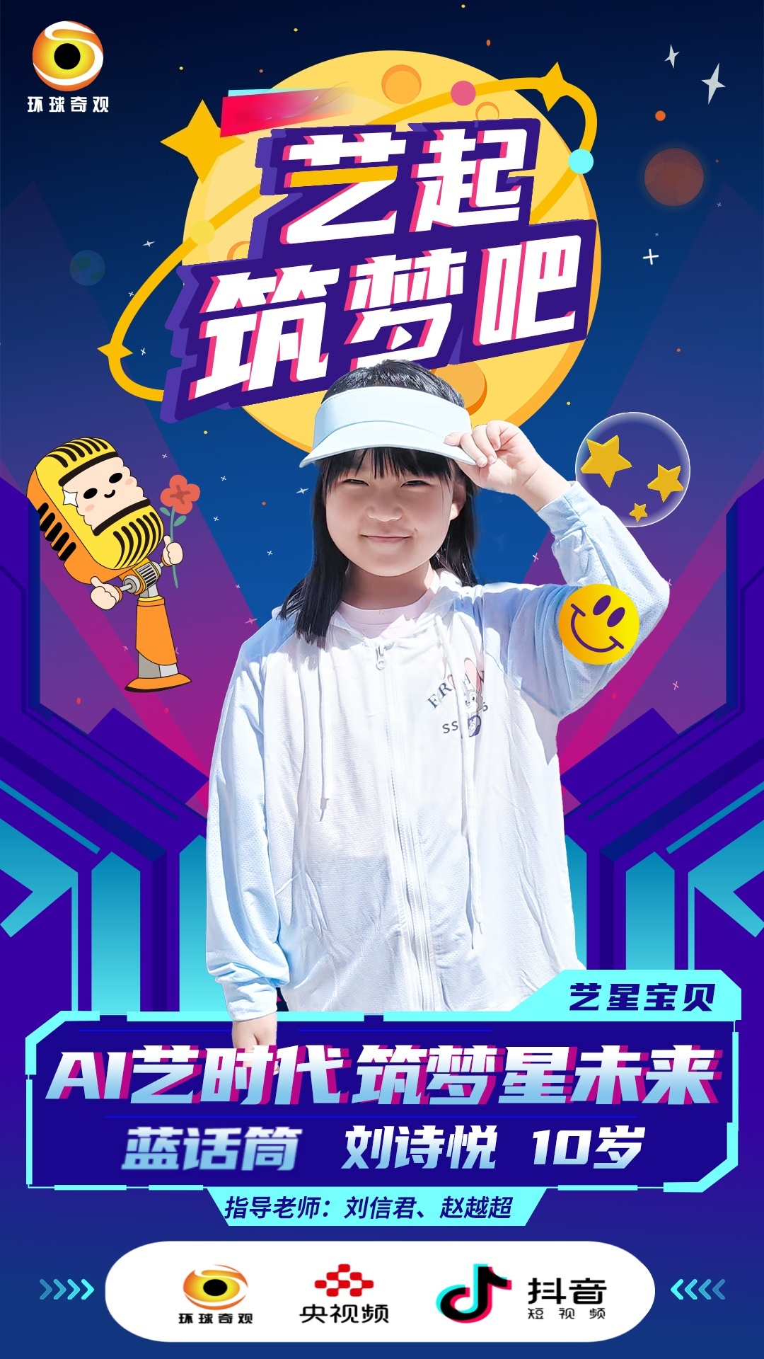 刘诗悦